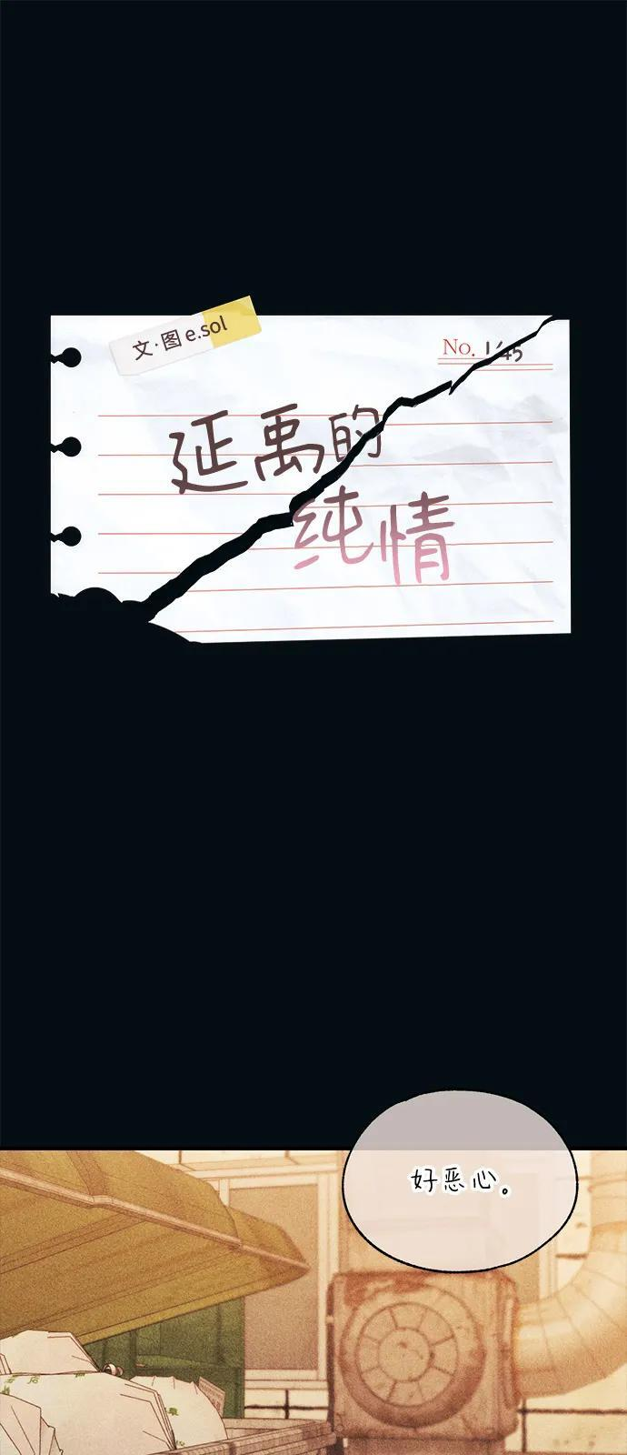 第145话 第2页