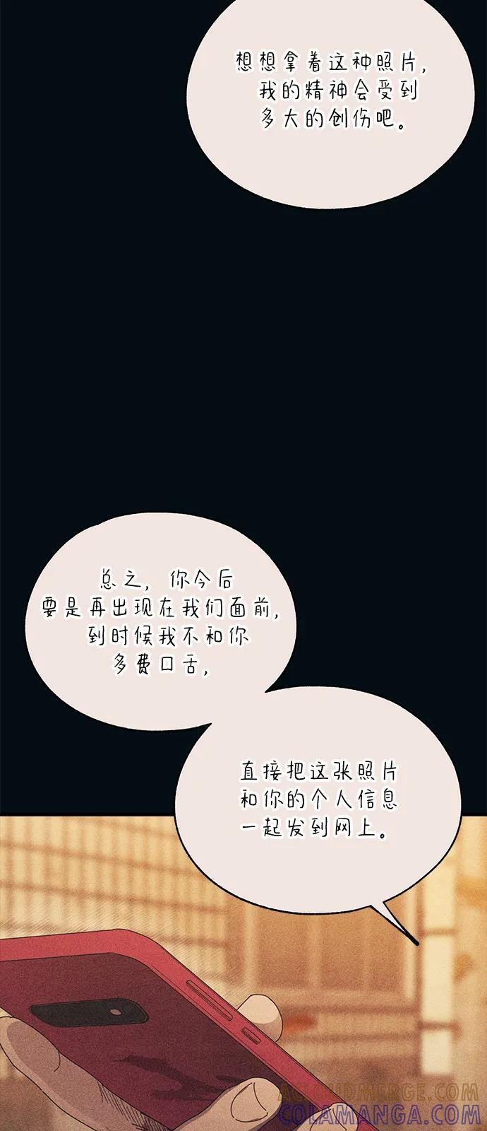 第145话 第4页