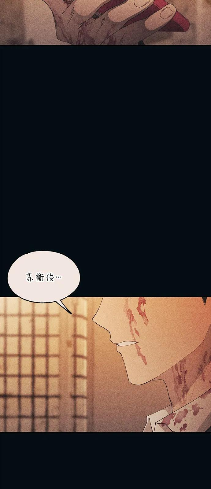 第145话 第5页
