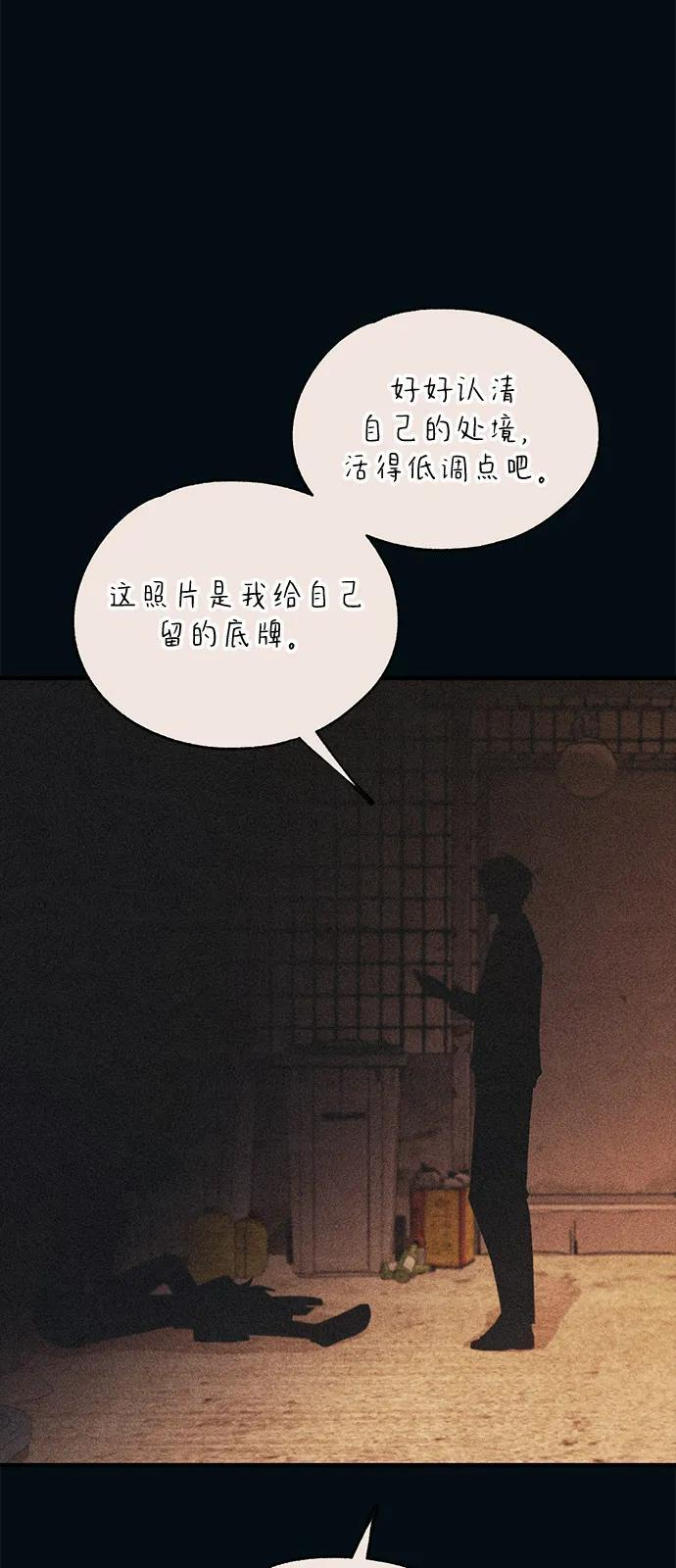 第145话 第6页