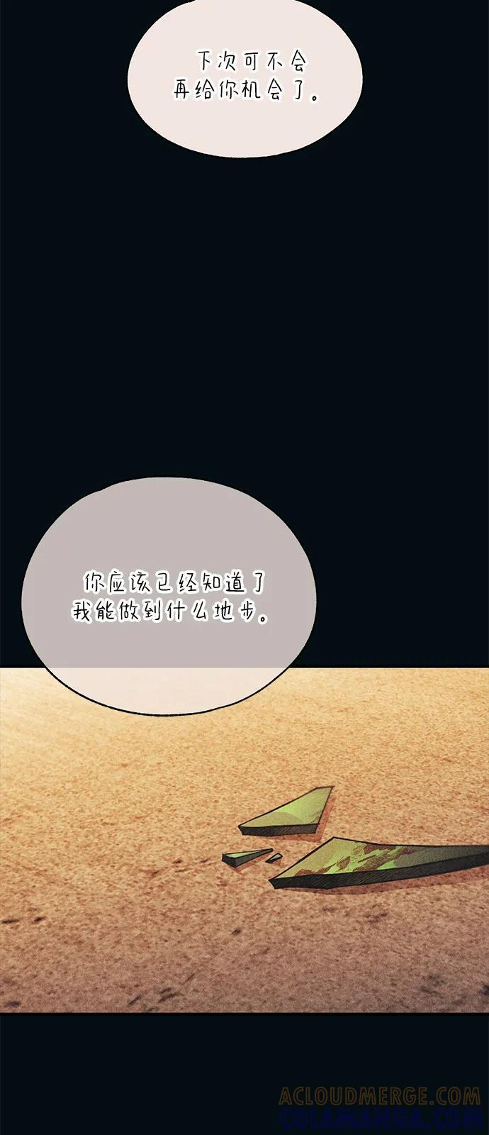 第145话 第7页