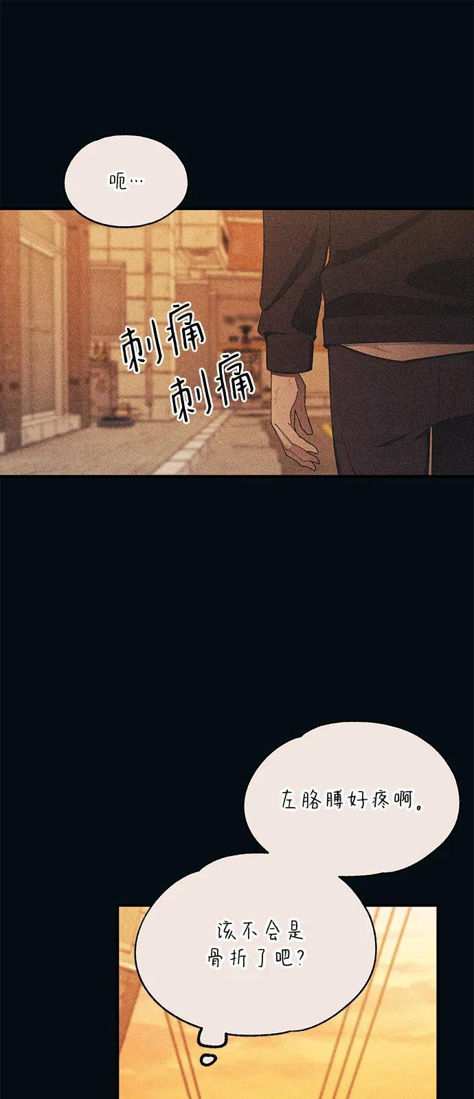 第145话 第9页
