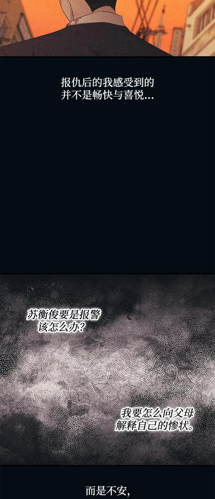 第145话 第11页
