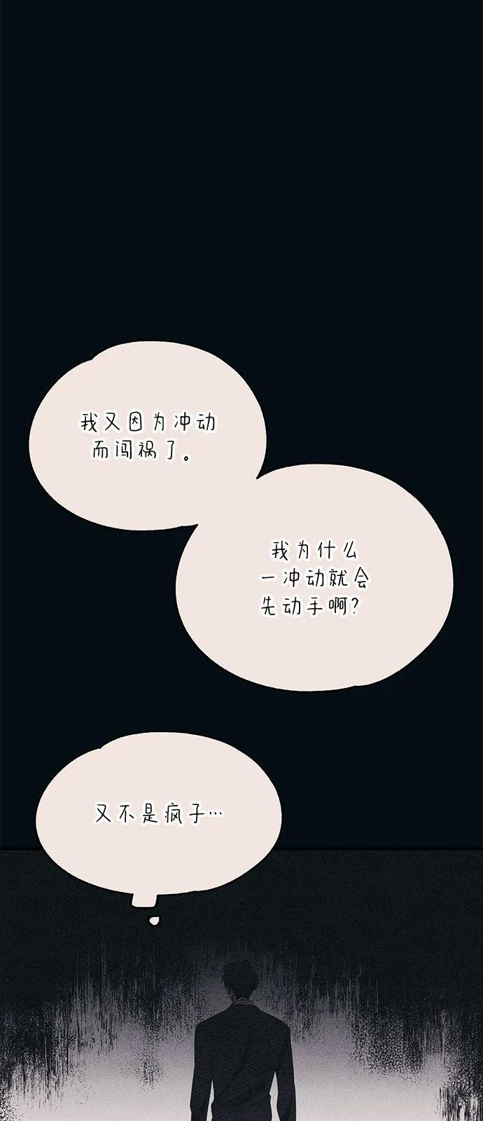第145话 第12页