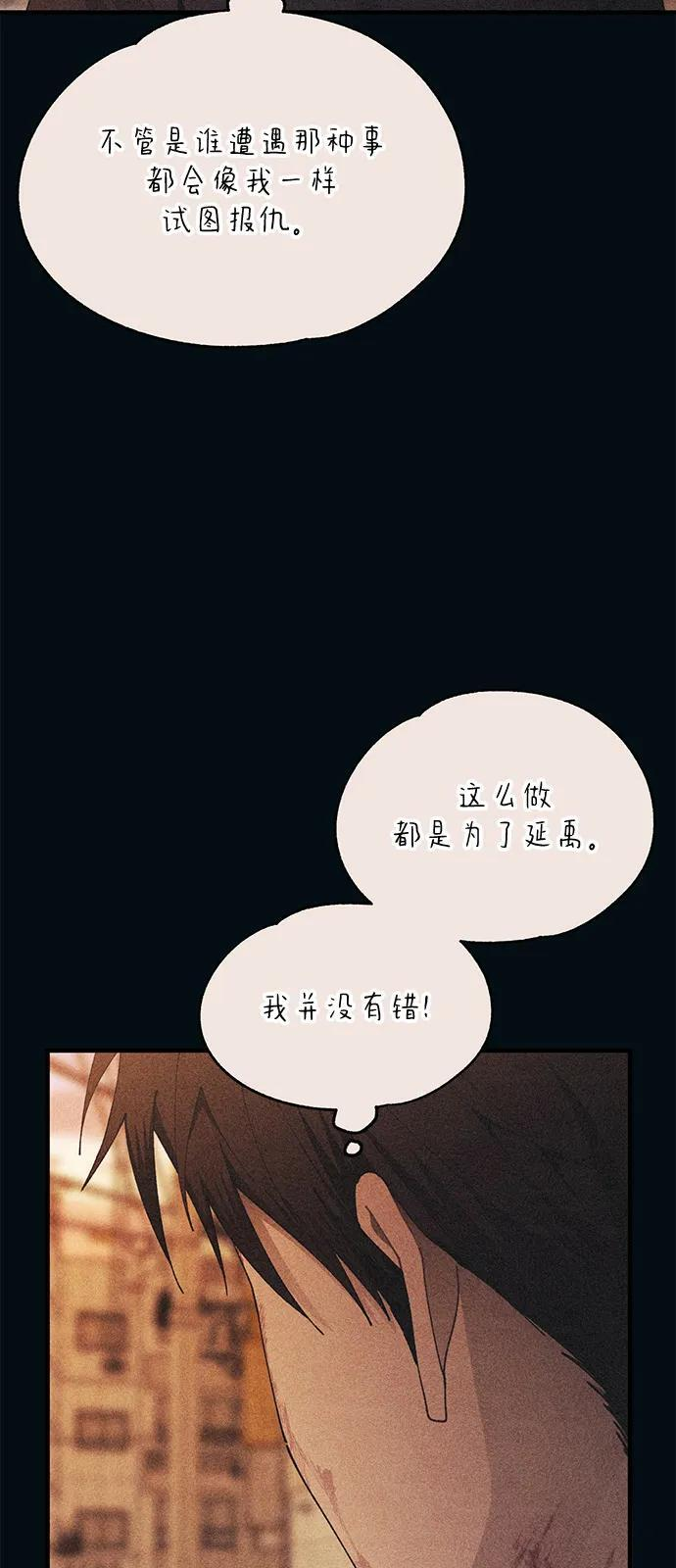 第145话 第14页