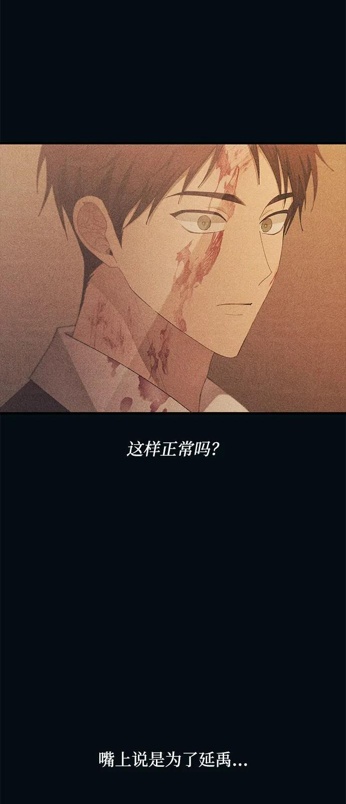 第145话 第17页