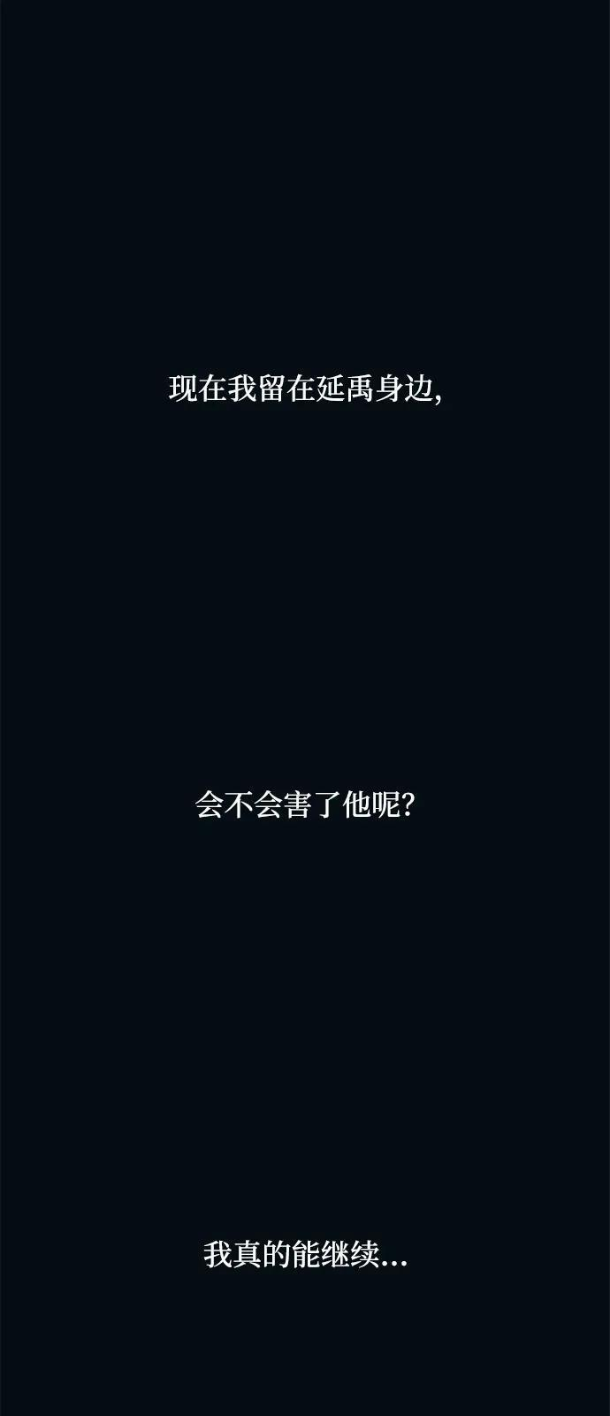 第145话 第21页