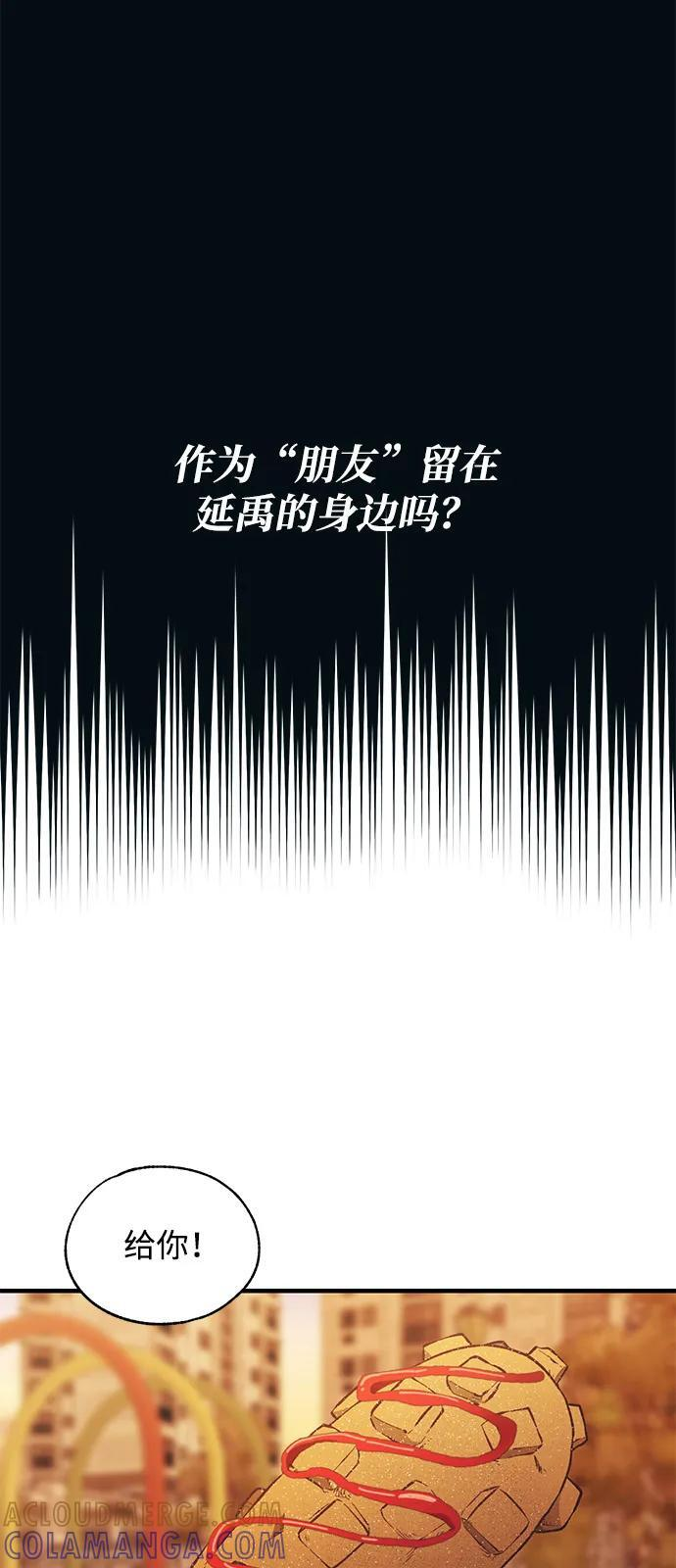 第145话 第22页