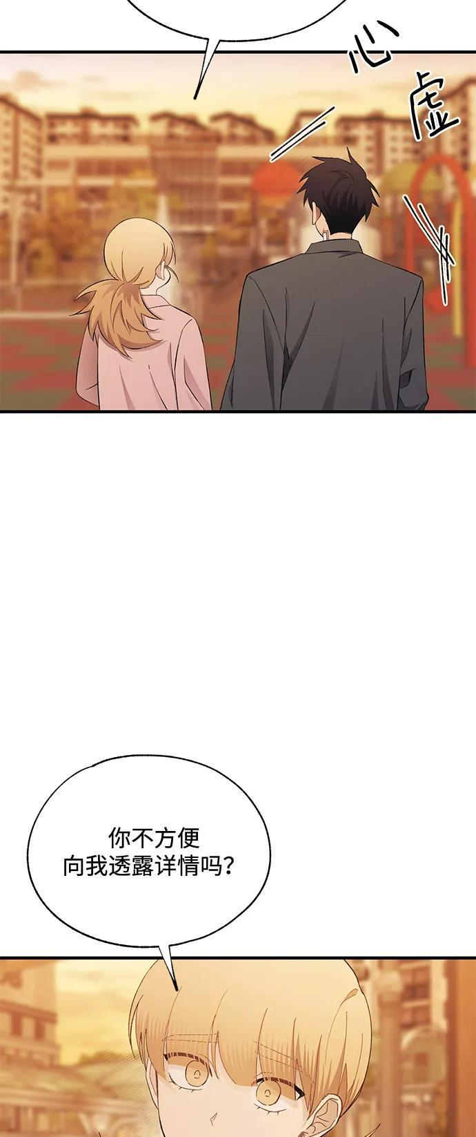第145话 第26页