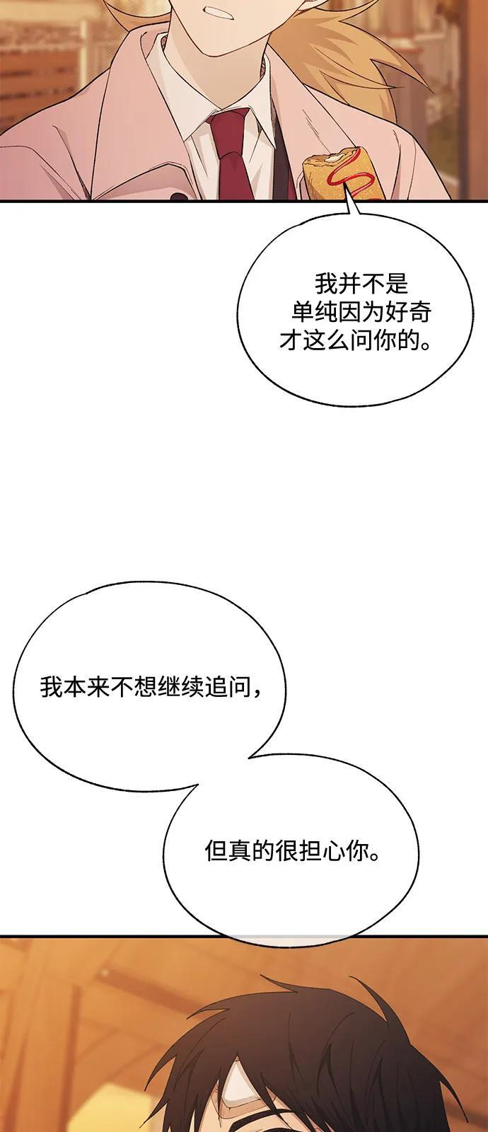第145话 第27页