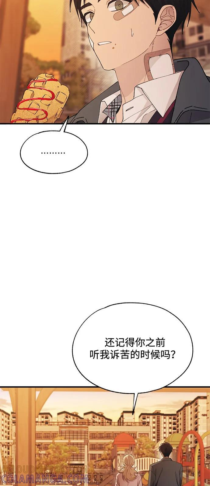 第145话 第28页