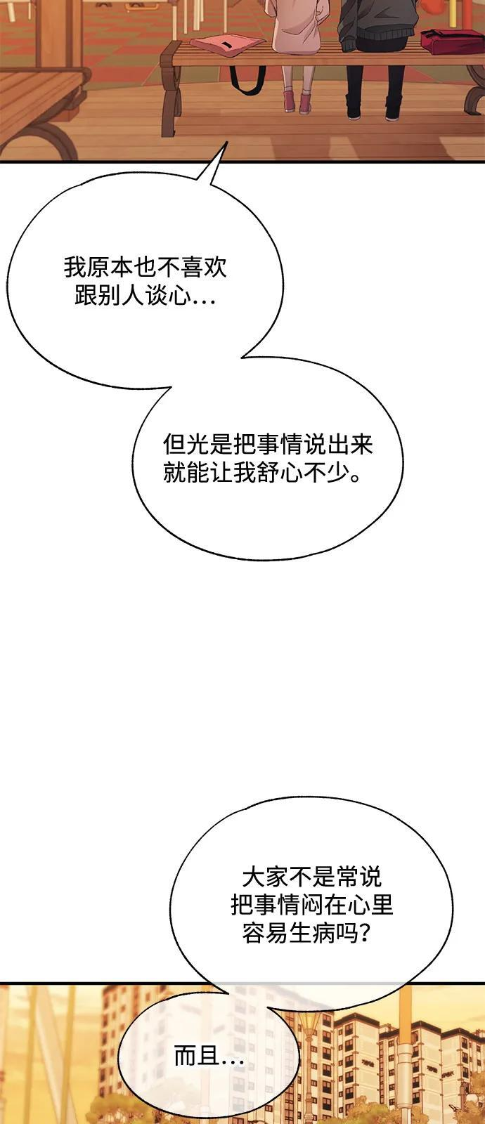 第145话 第29页