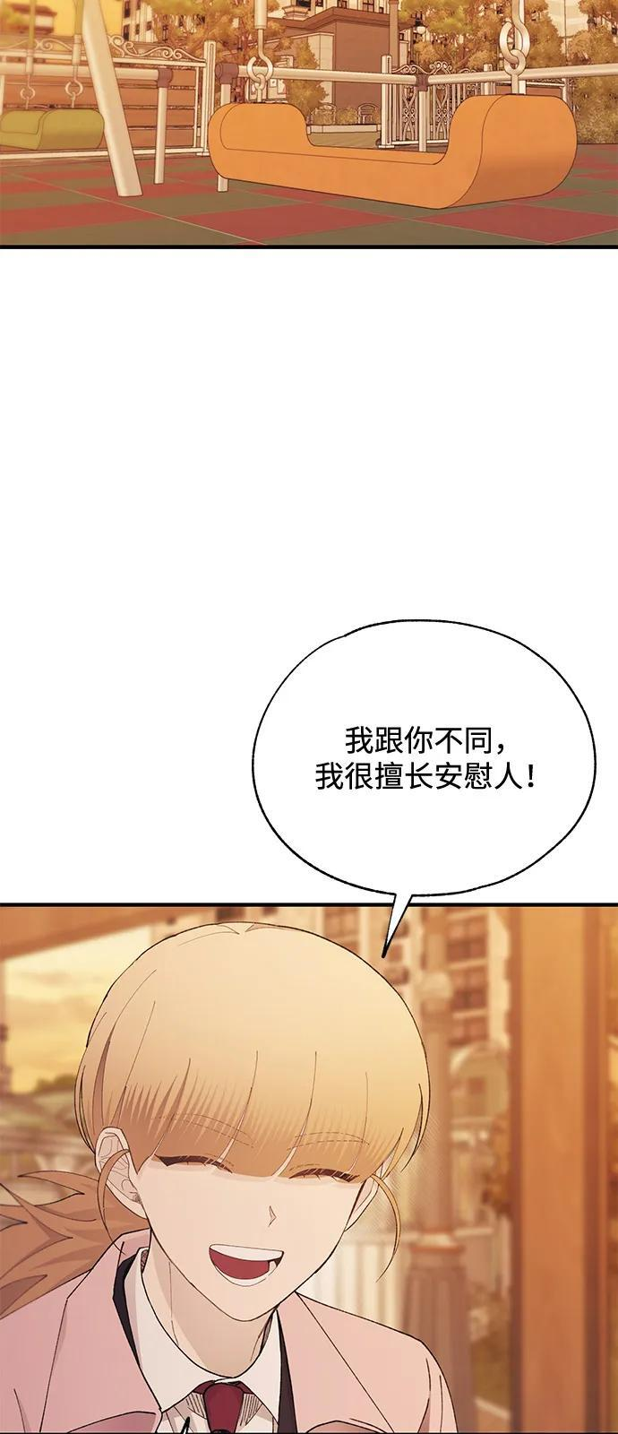 第145话 第30页