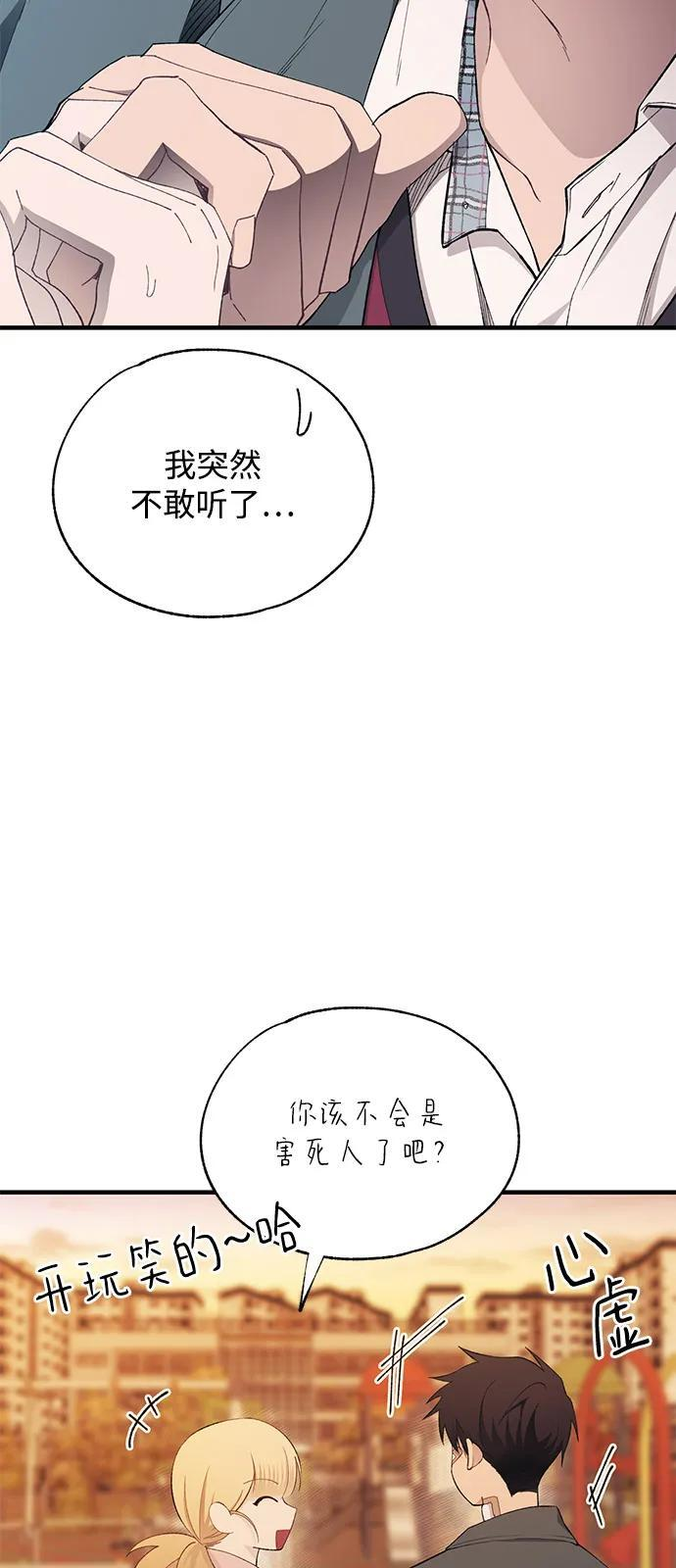 第145话 第36页