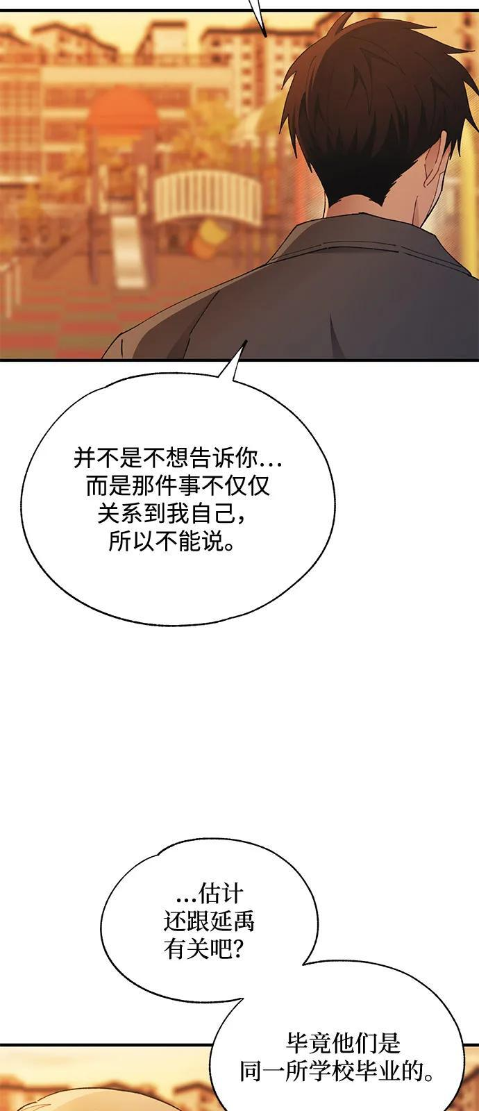 第145话 第42页