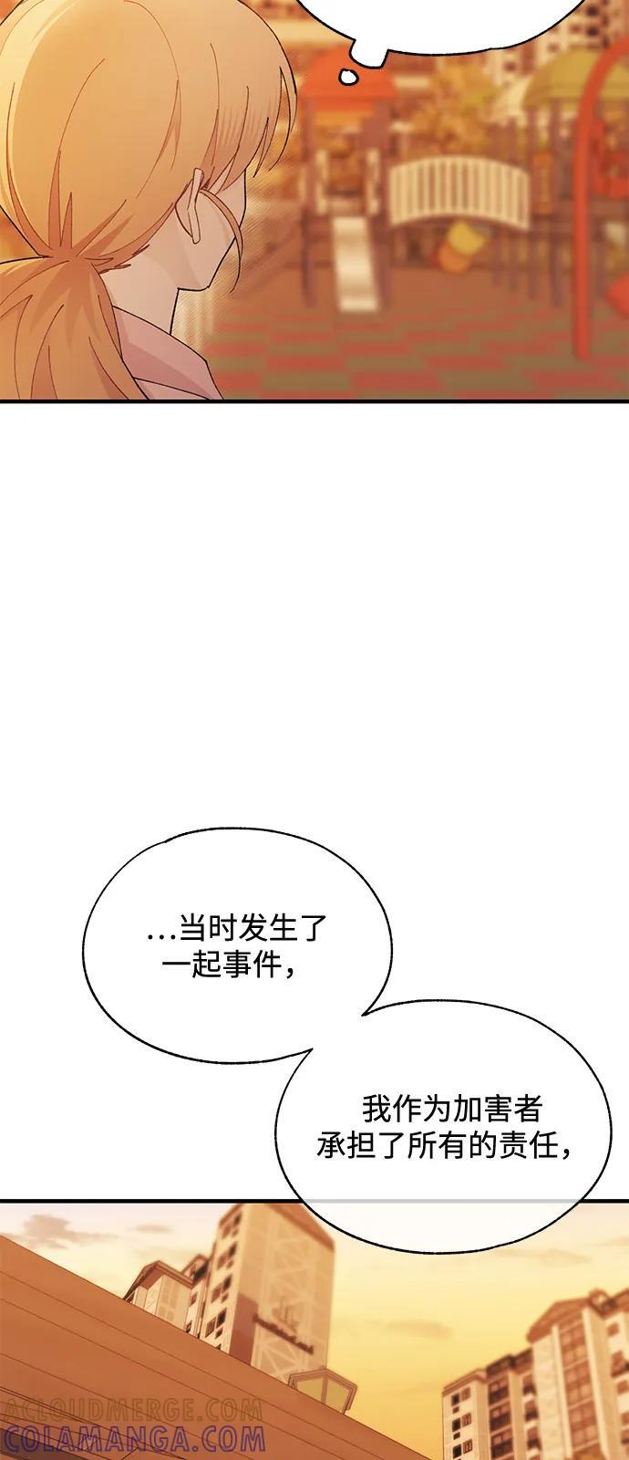 第145话 第43页