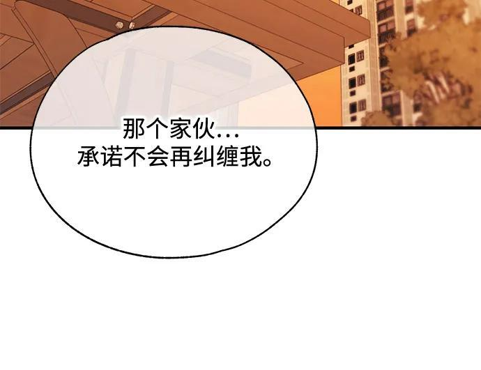 第145话 第44页