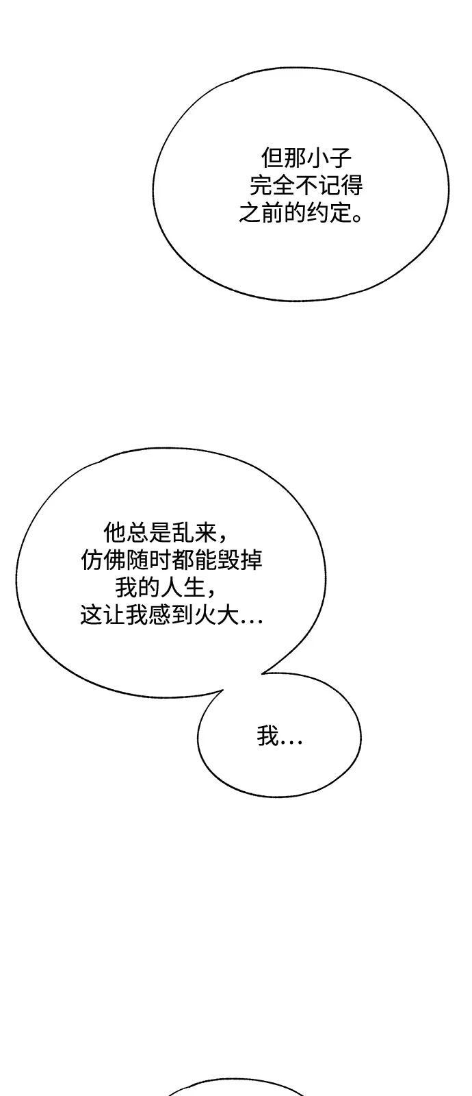 第145话 第45页