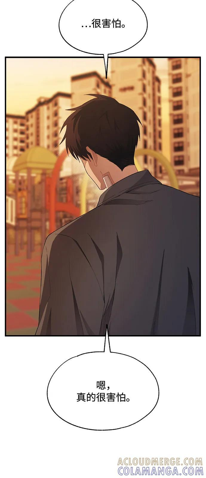 第145话 第46页