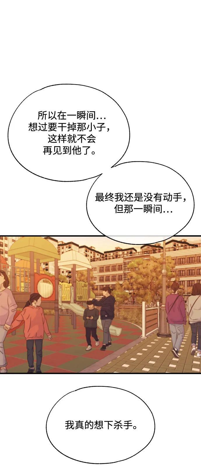 第145话 第47页