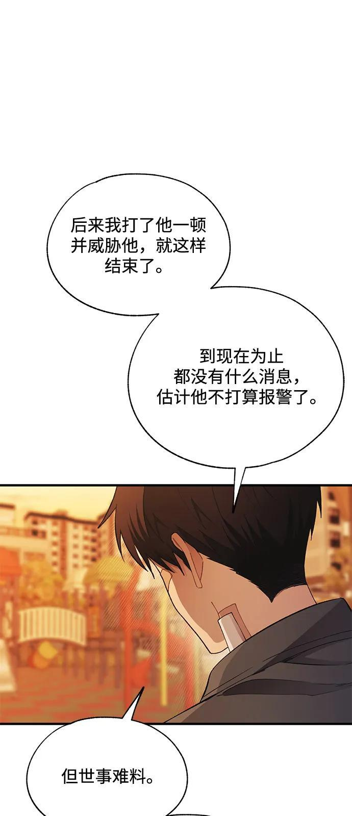 第145话 第48页
