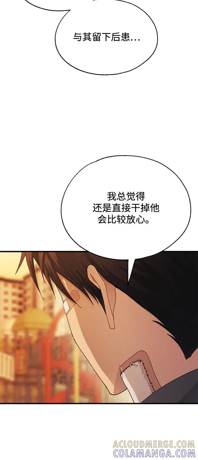 第145话 第49页