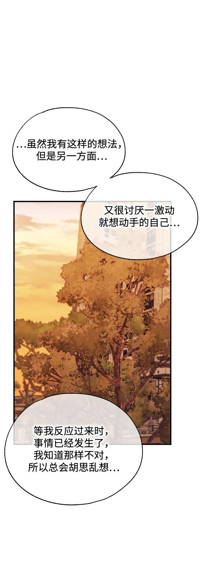 第145话 第50页