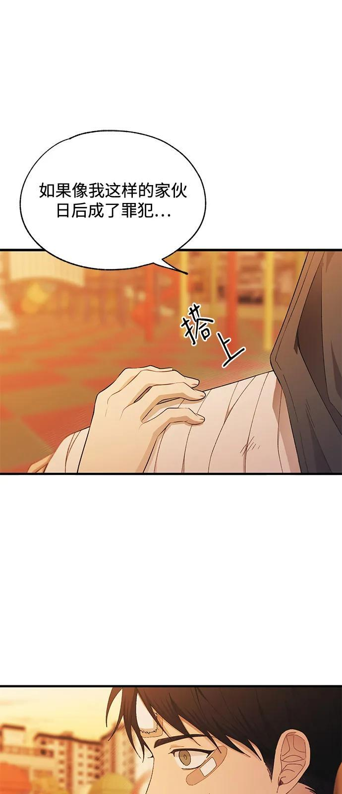 第145话 第51页