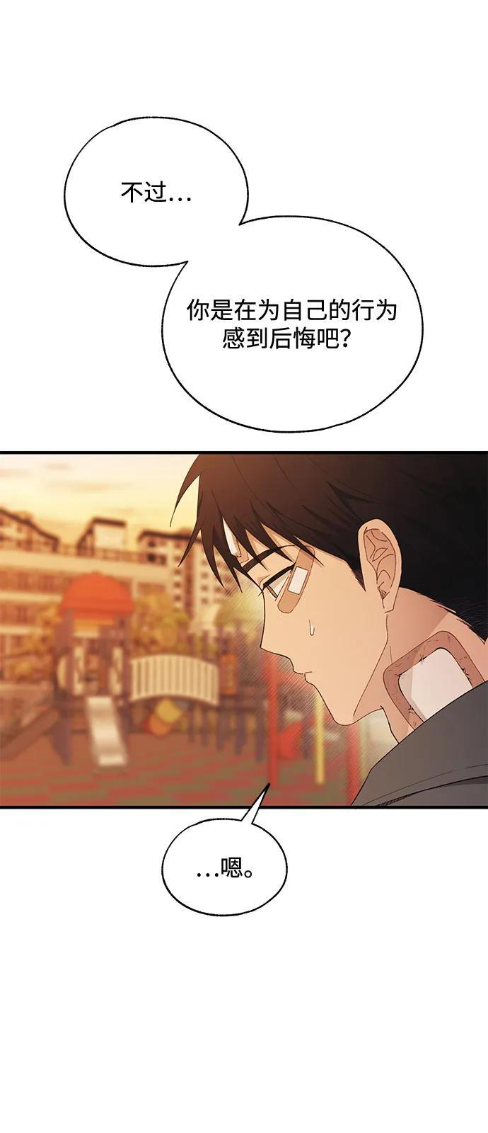 第145话 第53页