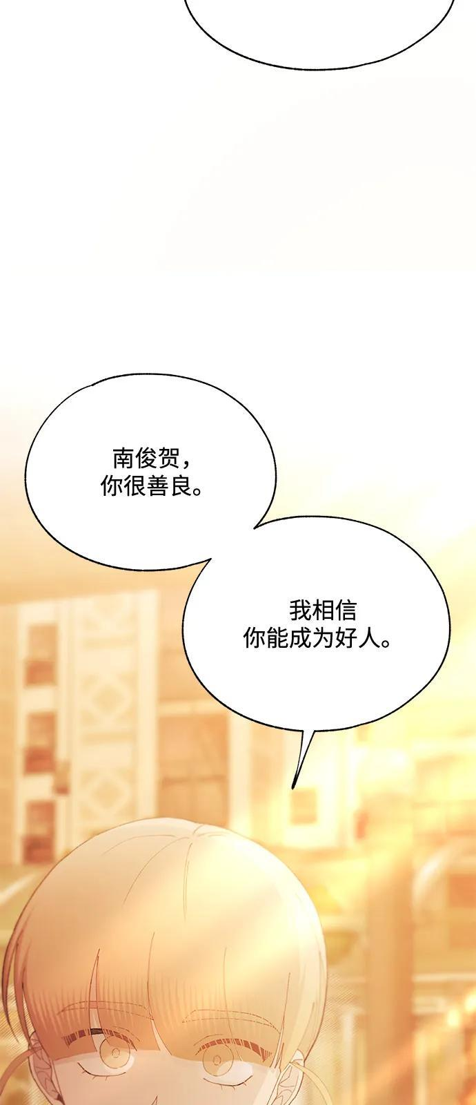 第145话 第57页