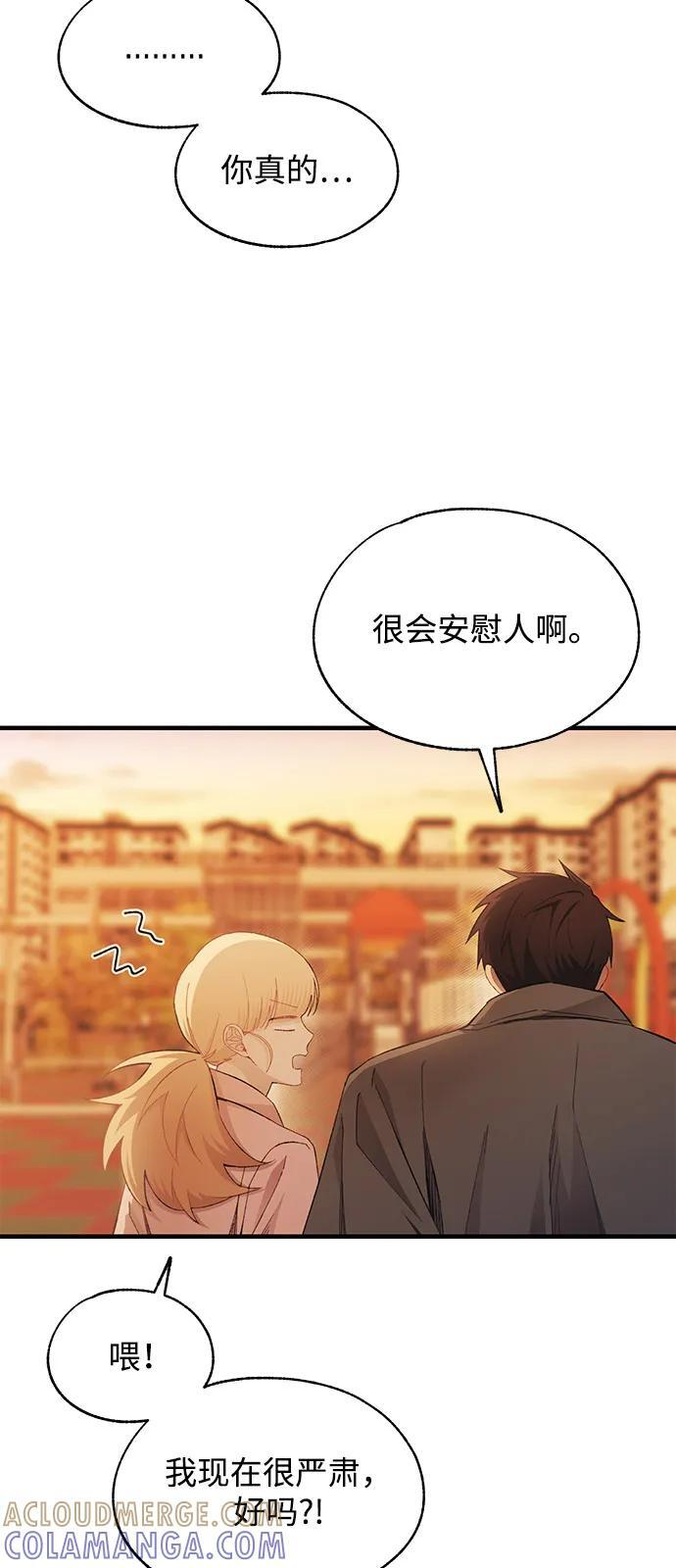 第145话 第61页