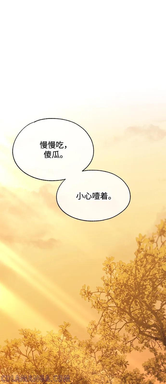 第145话 第67页