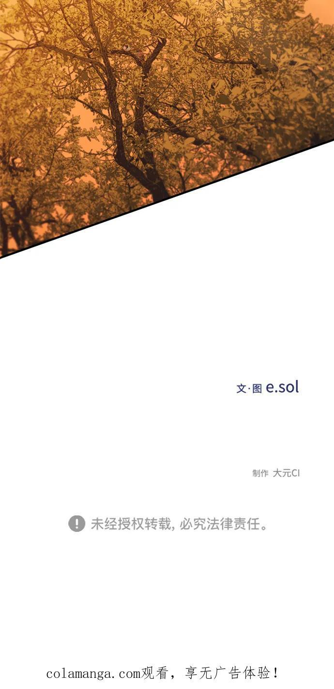 第145话 第68页
