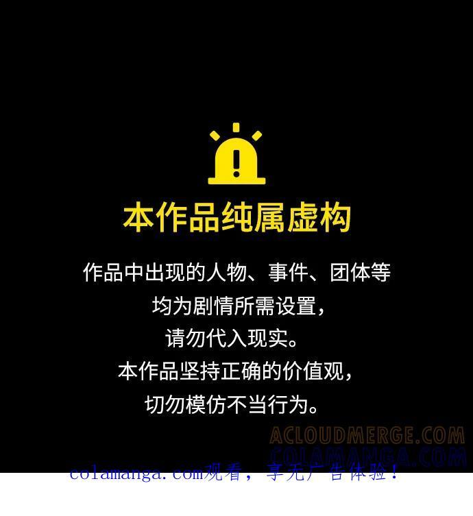 第146话 第1页