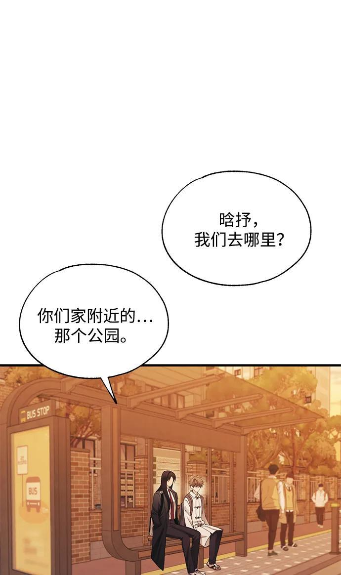 第146话 第2页