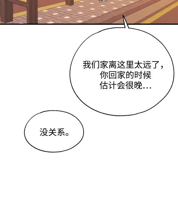 第146话 第3页