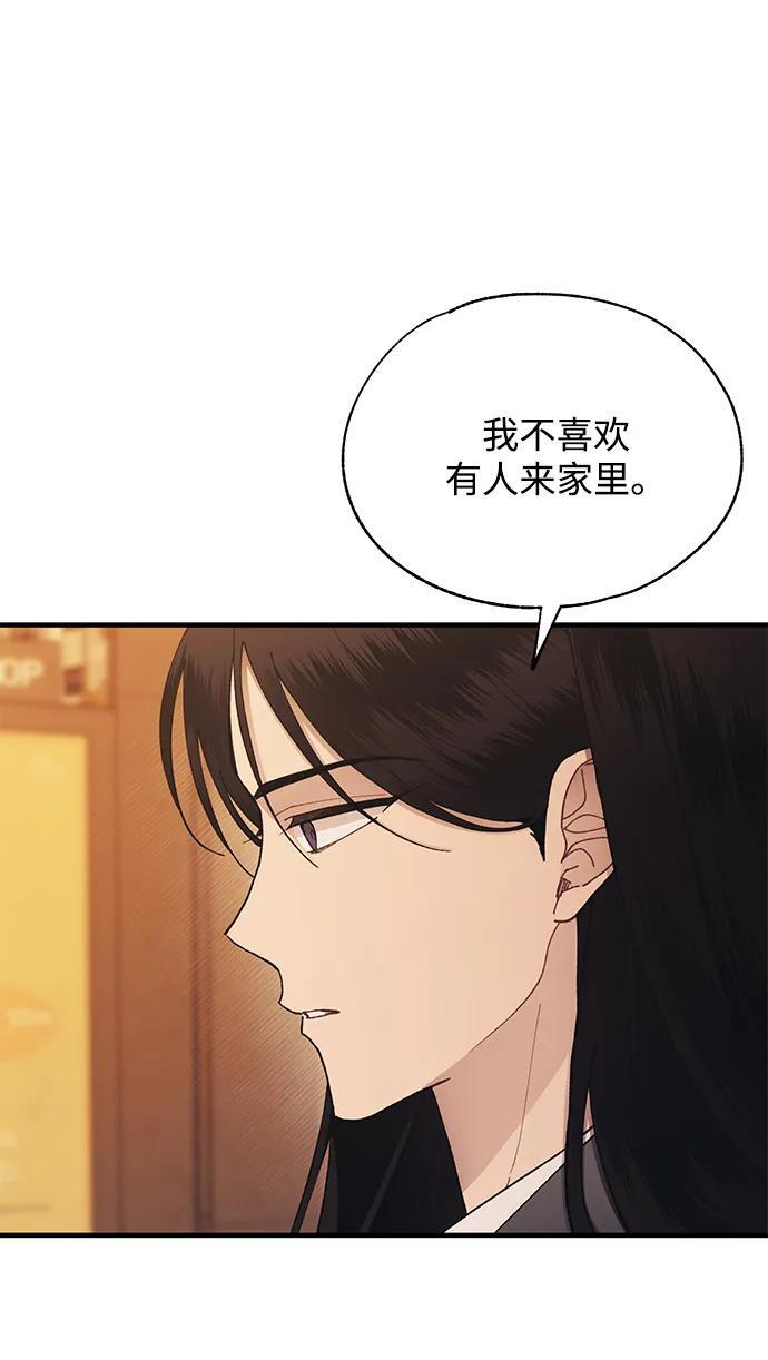 第146话 第5页