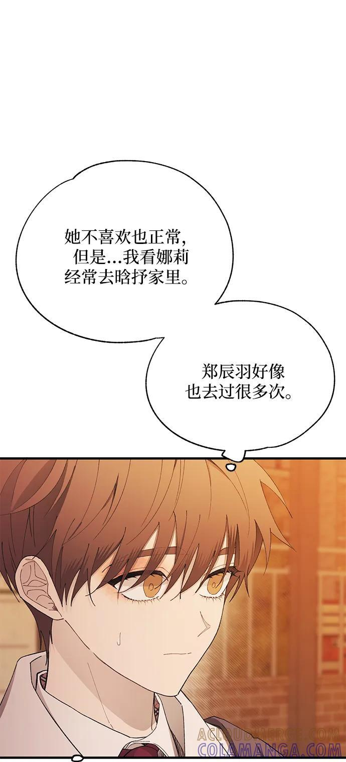第146话 第7页