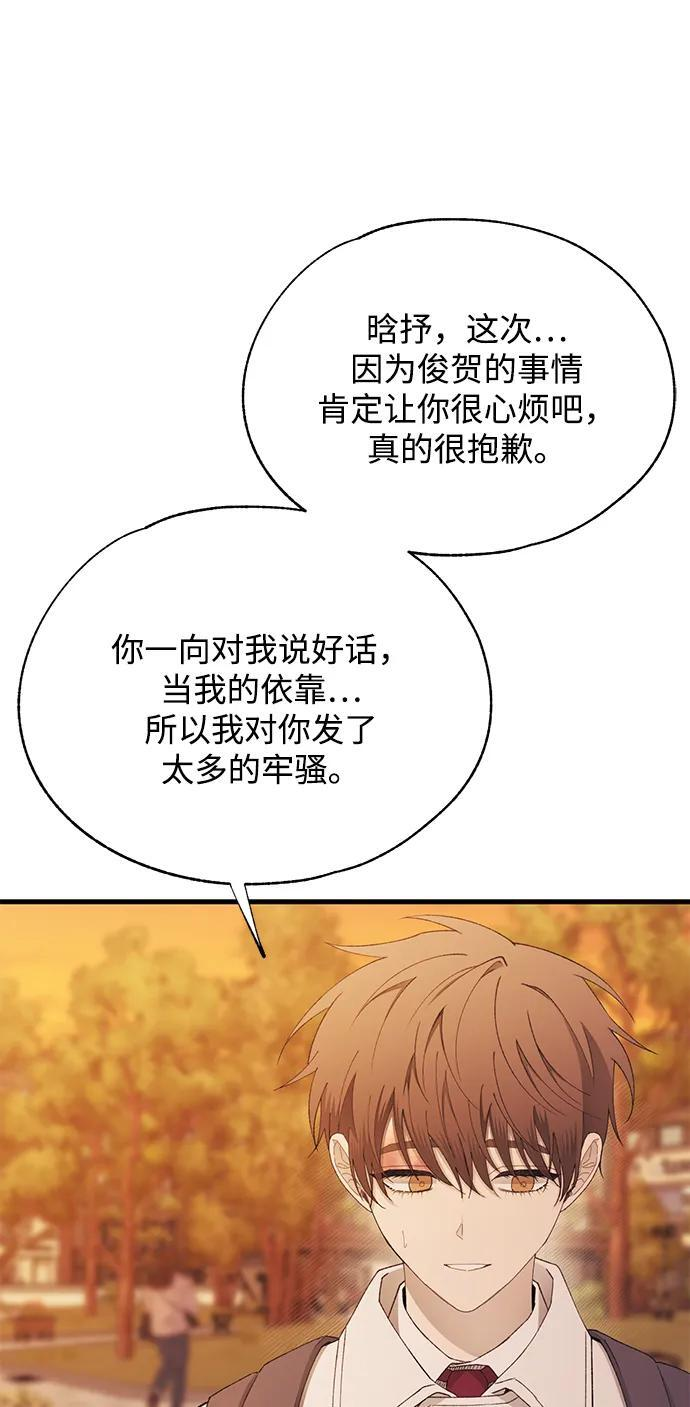 第146话 第12页