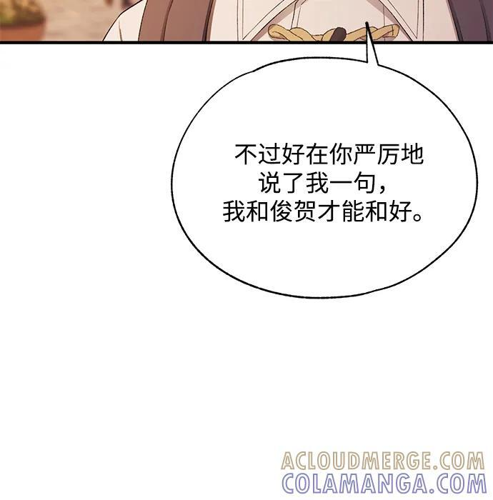 第146话 第13页