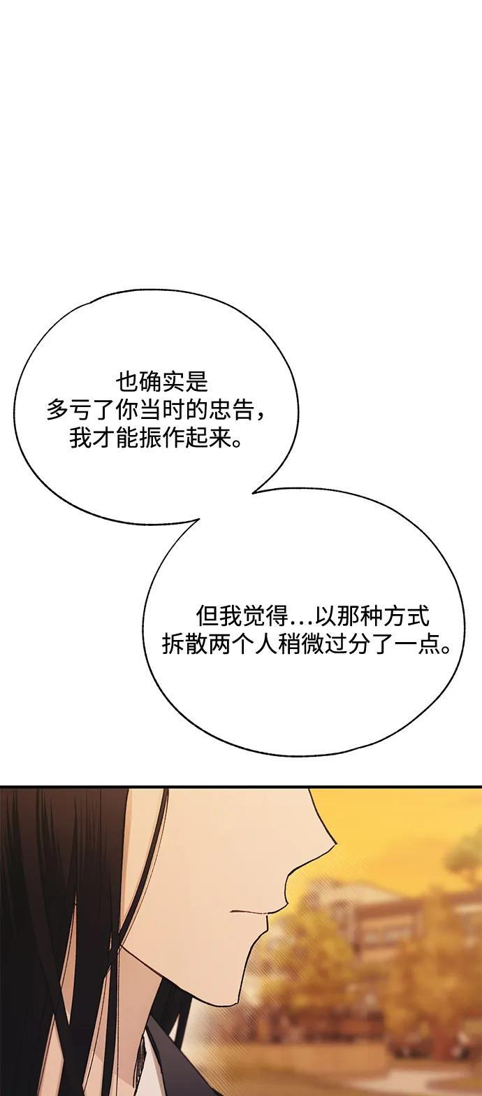 第146话 第27页