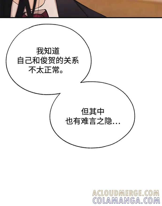 第146话 第28页