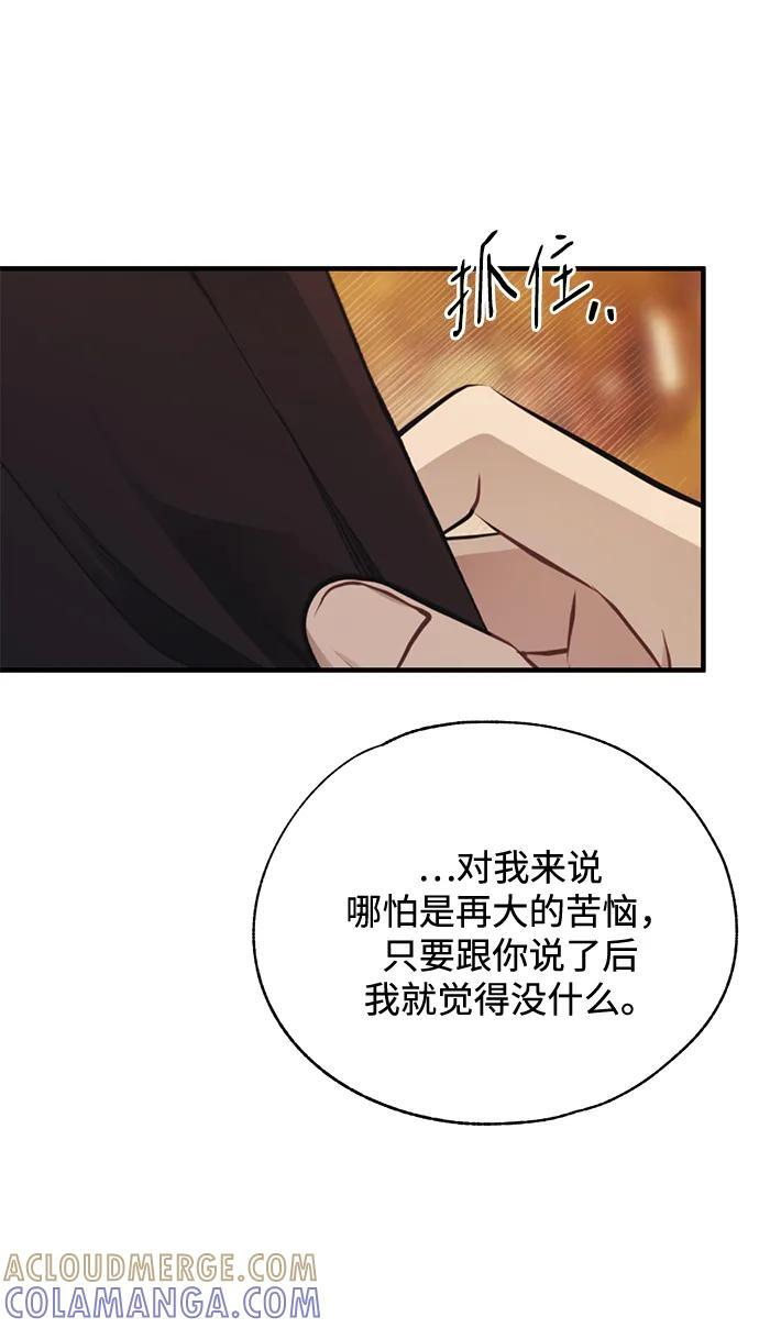 第146话 第40页