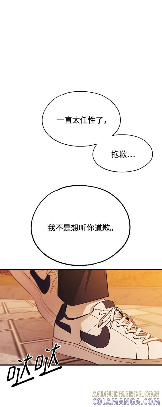 第146话 第43页