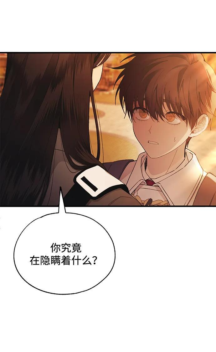 第146话 第44页