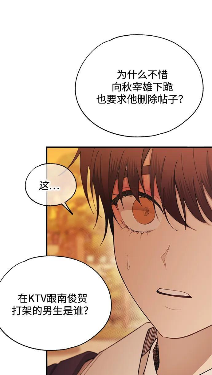 第146话 第47页