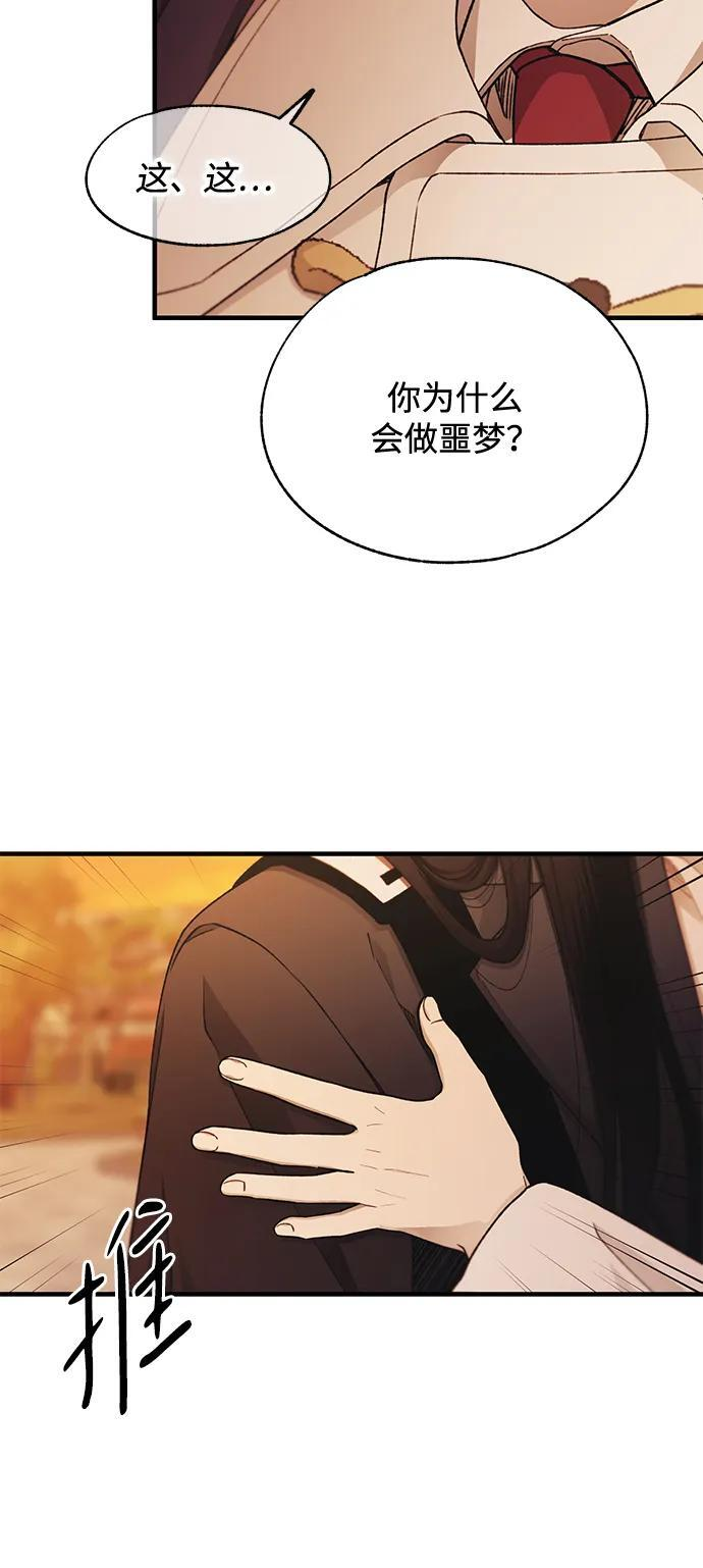 第146话 第48页