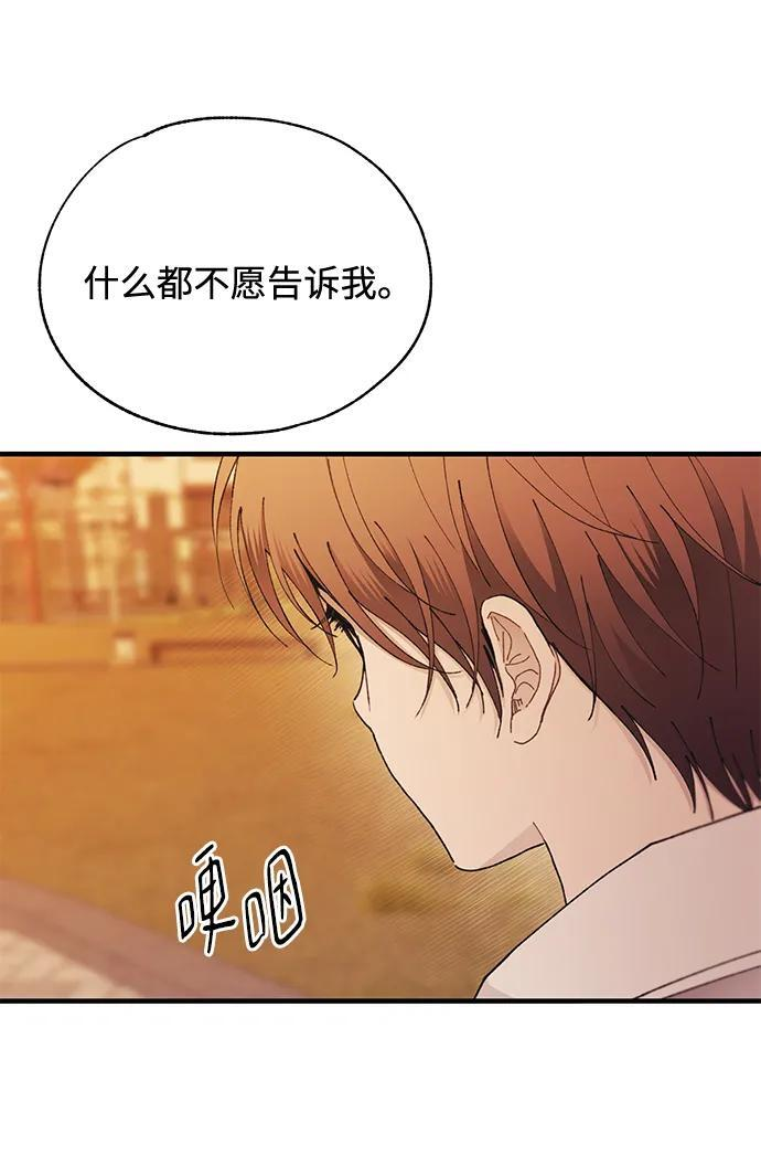 第146话 第51页