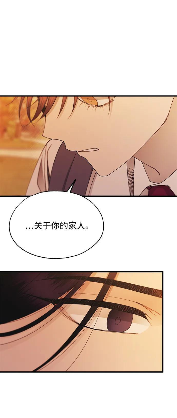 第146话 第54页