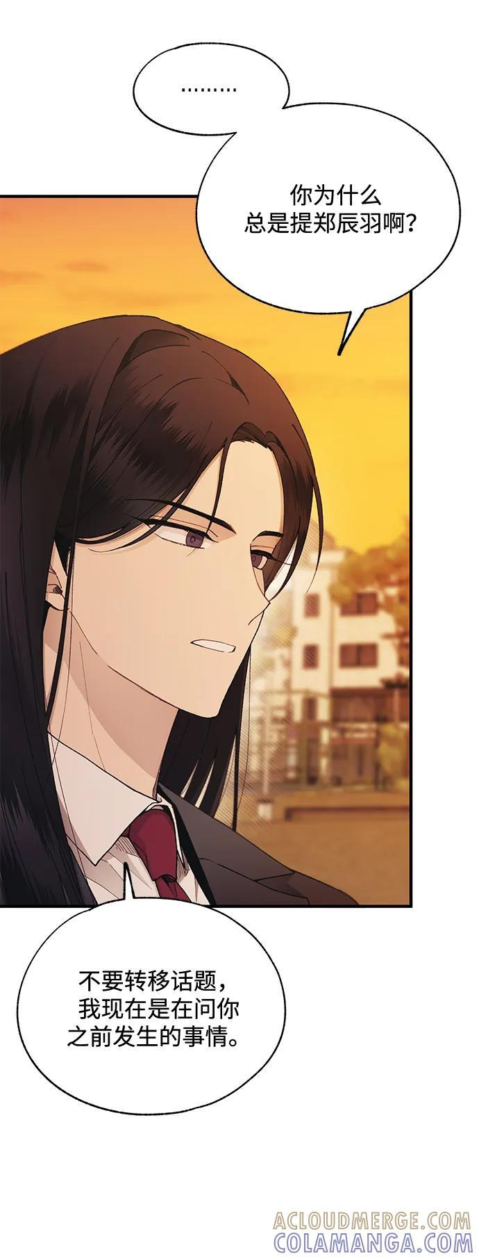 第146话 第67页